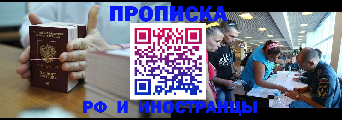 временная регистрация для всех в Тейково