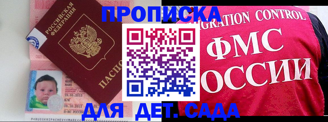 временная регистрация собственник в Тейково