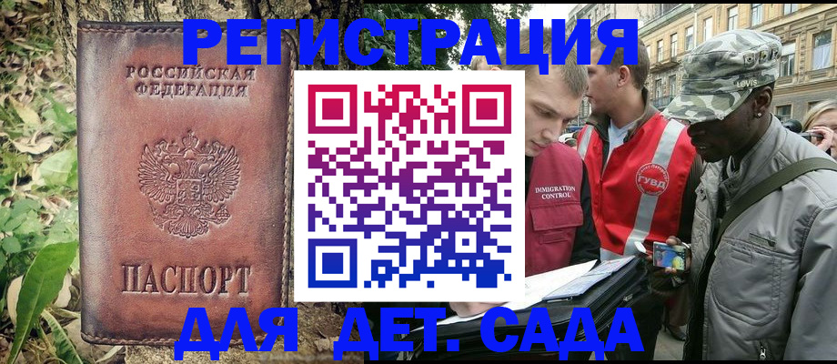 прописка регистрация в Тейково