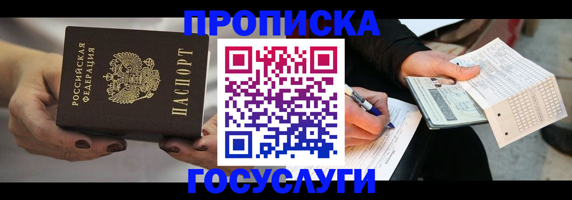 временная регистрация собственник в Тейково