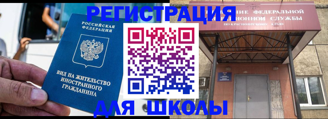 прописка от собственника в Тейково