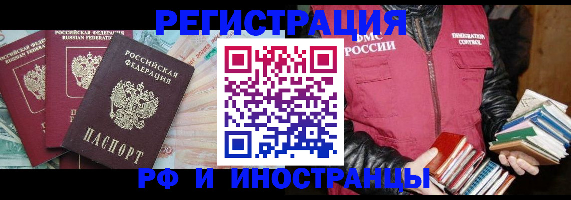 прописка законно в Тейково