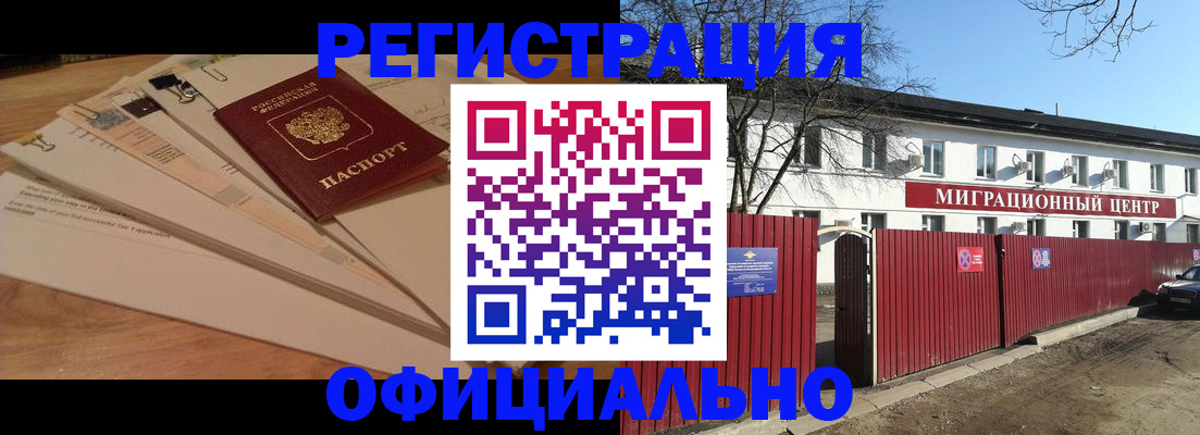 прописка иностранных граждан в Тейково