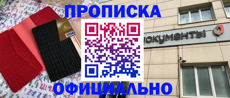 прописка гарантия в Тейково