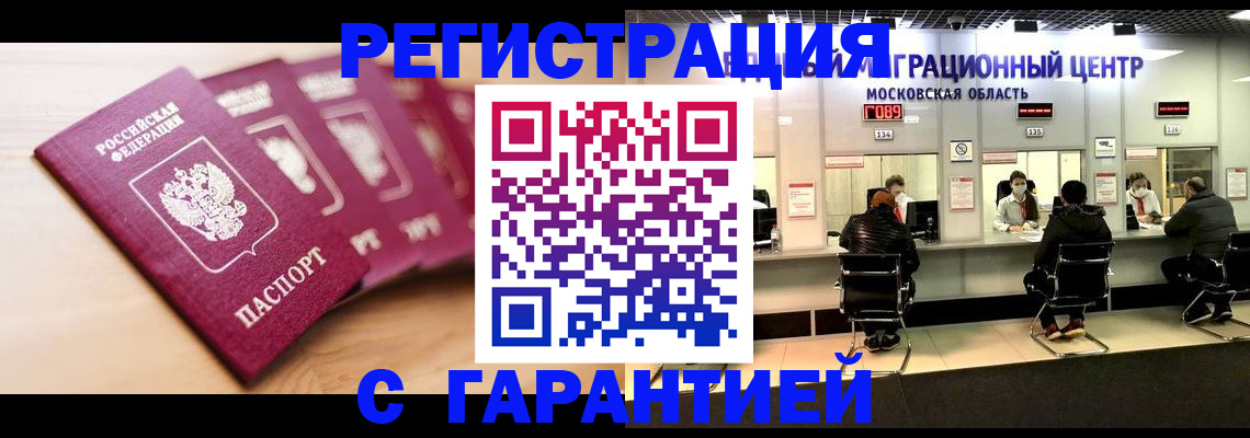 прописка иностранных граждан в Тейково